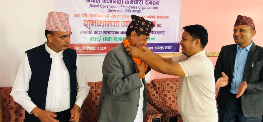 गण्डकी प्रदेशका माननीय स्वास्थ्यमन्त्री कृष्ण पाठक ज्यूलाई नेपाल निजामती कर्मचारी संगठन बागलुङको तर्फबाट बधाइ तथा शुभकामना ज्ञापन कार्यक्रम